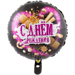Шар (18''/46 см) Круг, С ДР Шоколадные сладости, 1 шт. в уп.